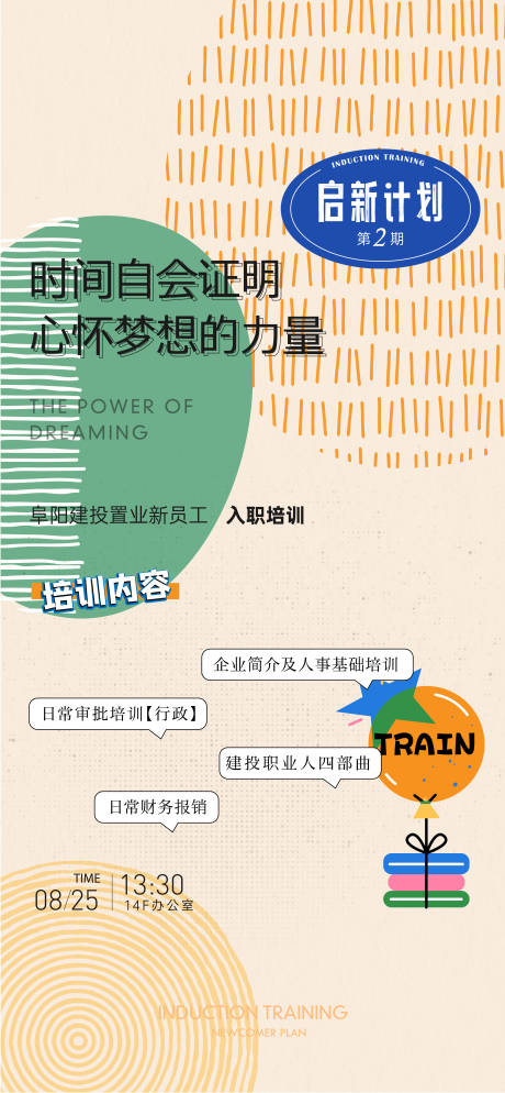 源文件下载【培训单图】编号：76810023929105959