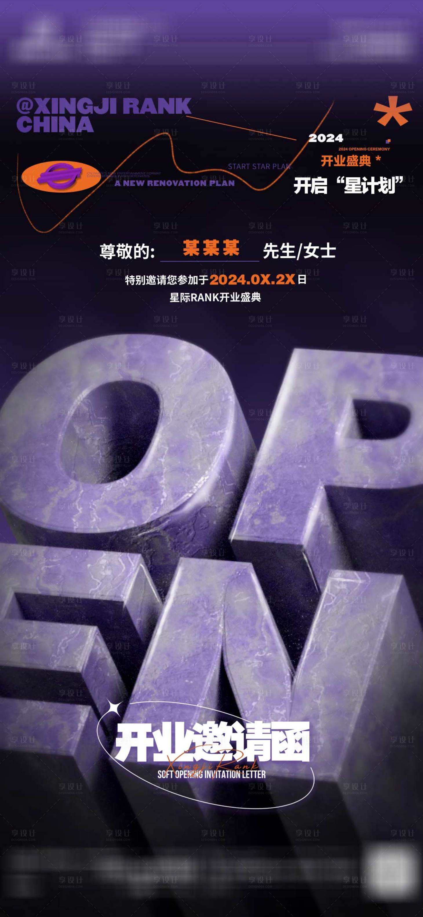 源文件下载【享设计】搜索编号：51900023758488756【夜店海报】