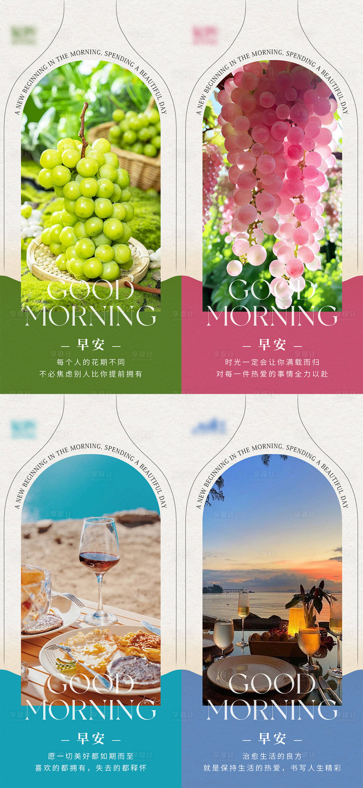 源文件下载【享设计】搜索编号：27530023834101210【早安图海报】