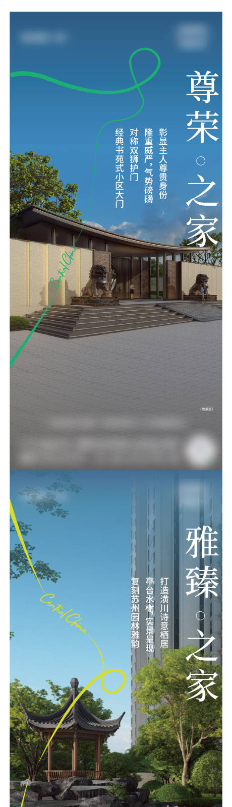 源文件下载【地产社区价值点】编号：32360024039115221