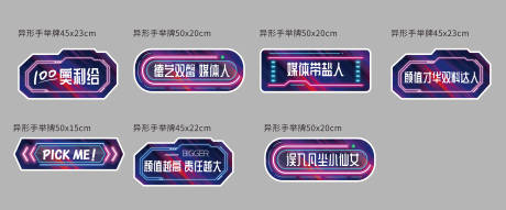 源文件下载【异形手举牌】编号：17460024247885581