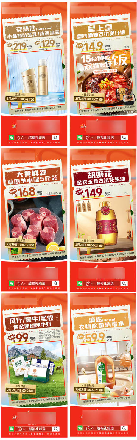 源文件下载【直播产品宣传大字报系列海报】编号：16160024239173633