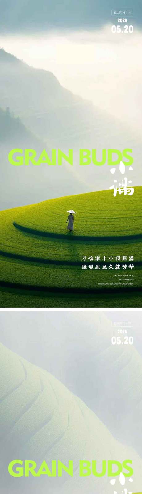 源文件下载【享设计】搜索编号：60420023706923802【小满海报】