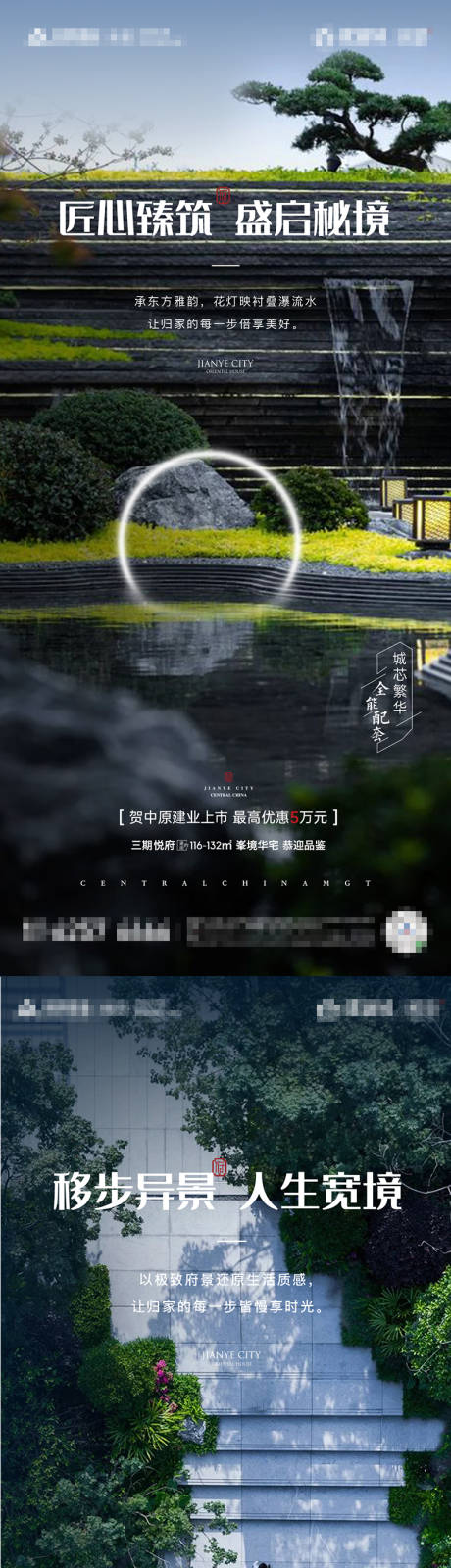 源文件下载【地产园林价值点海报】编号：71660023860527792