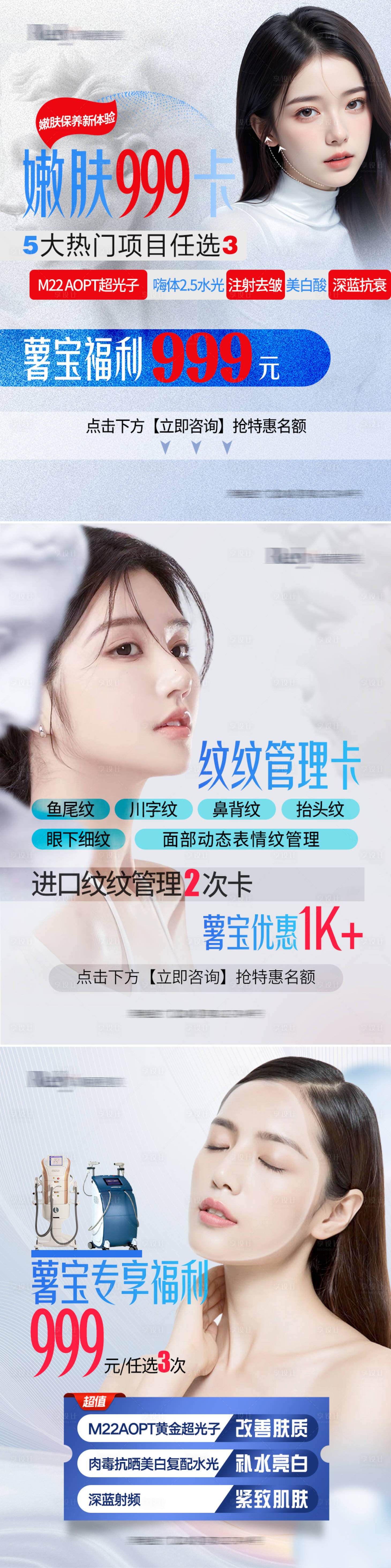 源文件下载【医美电商小红书卡项推文】编号：62090023834071346