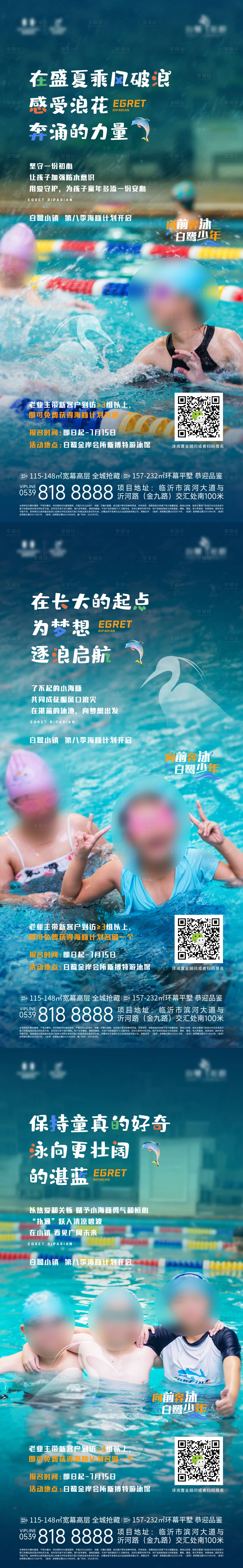 源文件下载【海豚计划活动单图】编号：70700023893091449