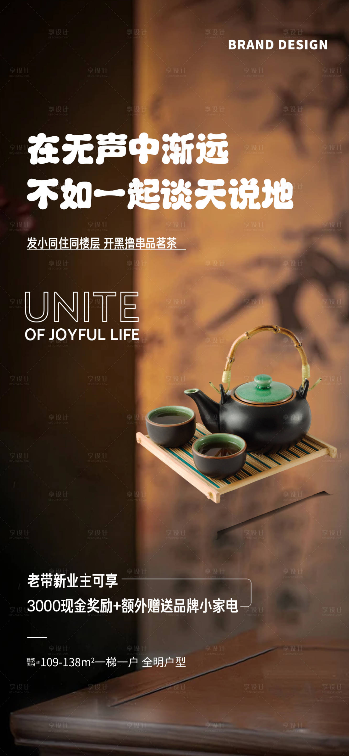 源文件下载【享设计】搜索编号：80260024157221542【地产】