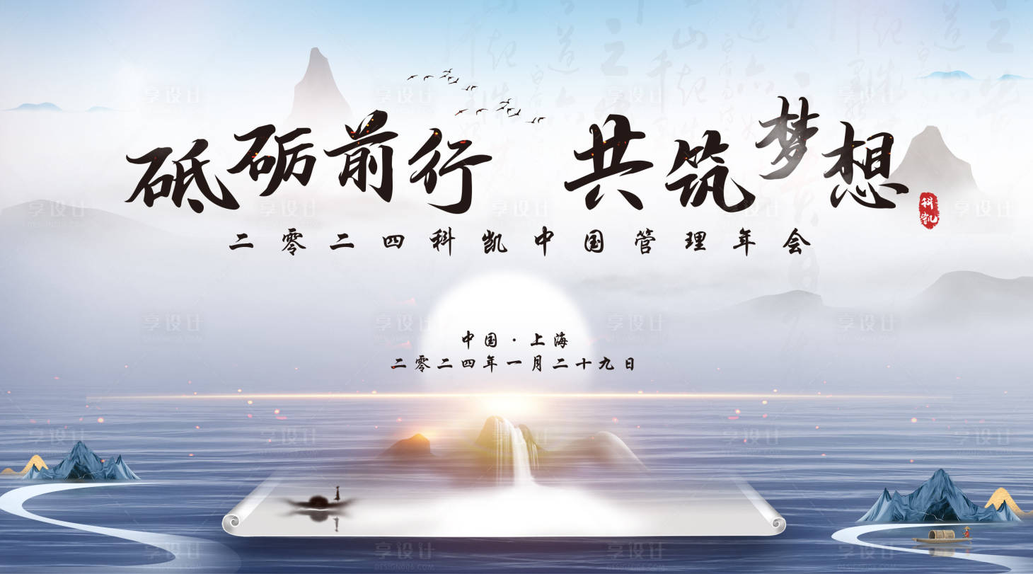 源文件下載【享設(shè)計】搜索編號：93280024068579870【國風(fēng)主kv】