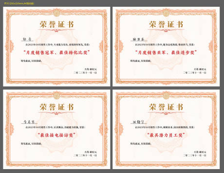 源文件下載【榮譽證書】編號：99710024058944876