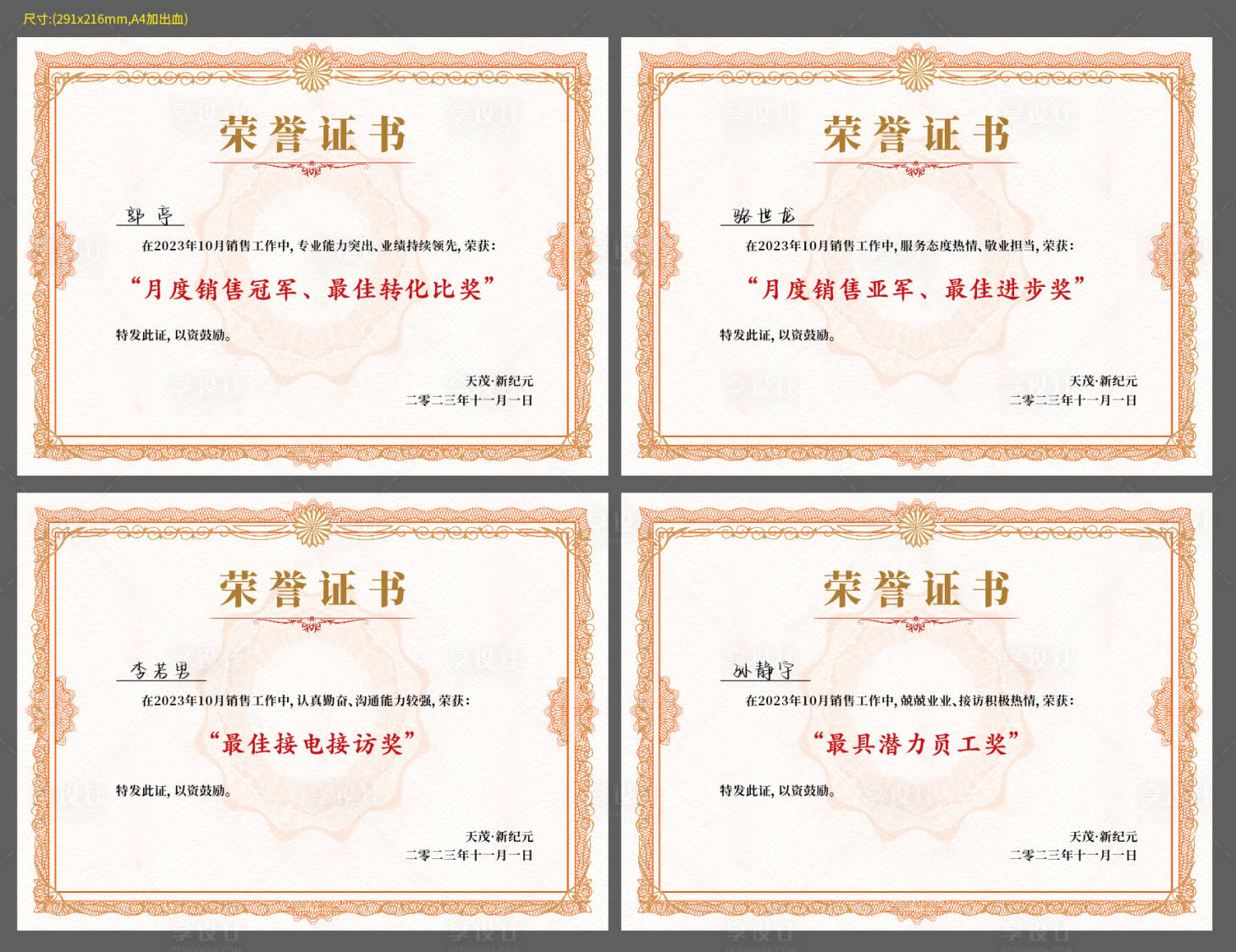 源文件下載【享設計】搜索編號：99710024058944876【榮譽證書】