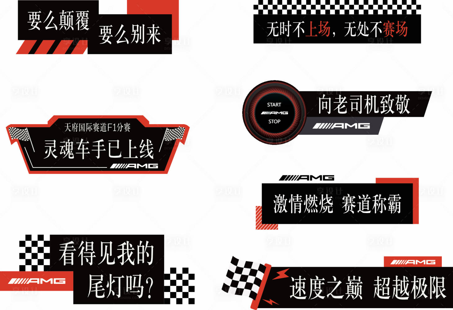 源文件下载【享设计】搜索编号：88890023719233070【赛事手举牌】