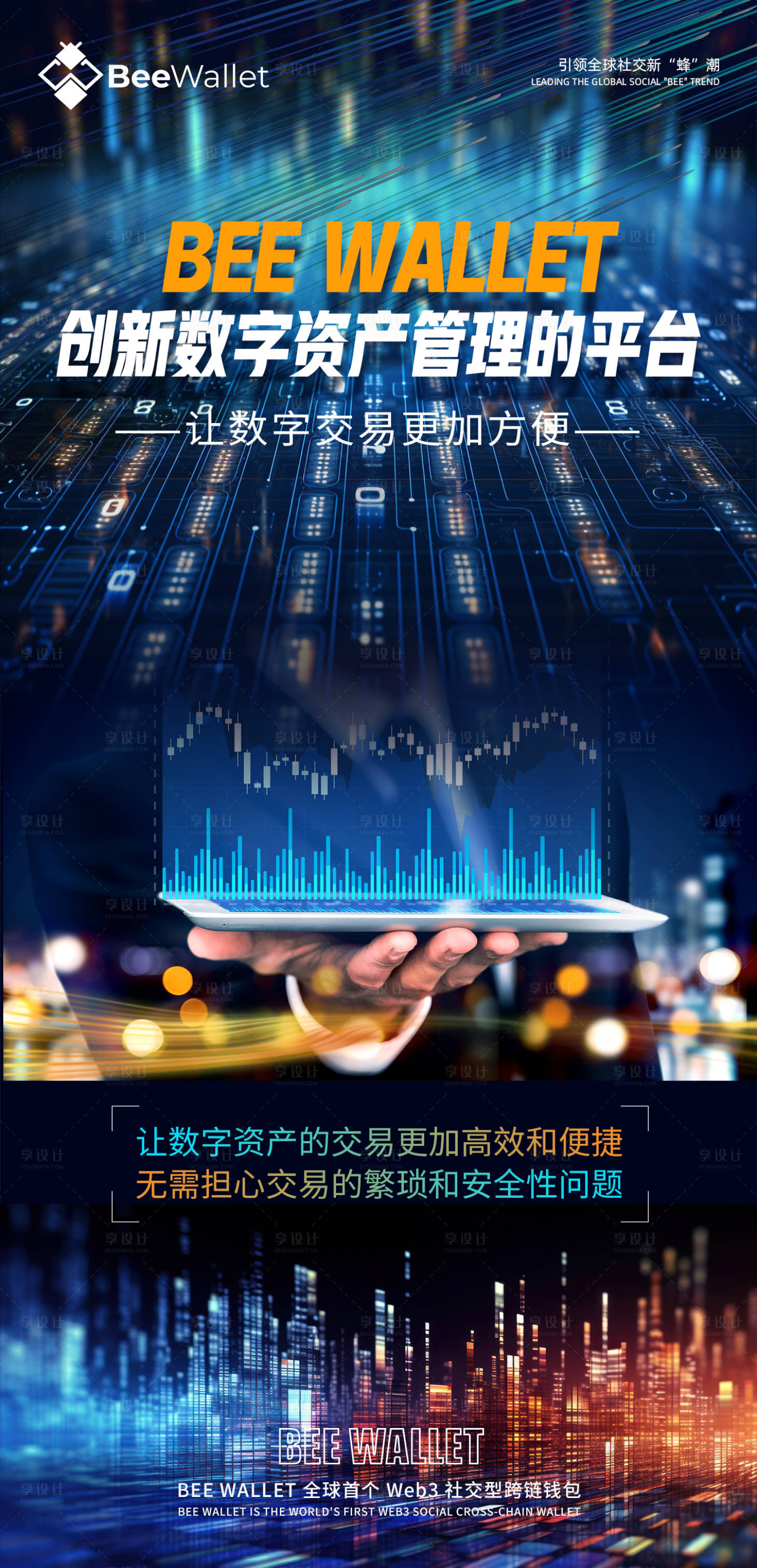 源文件下載【享設計】搜索編號：67940024049855000【金融海報】