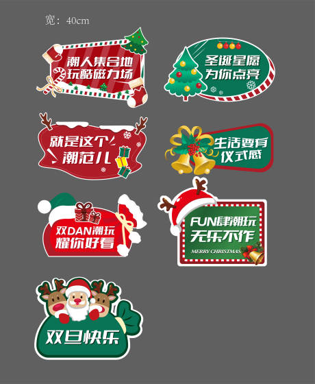 源文件下載【圣誕節(jié)手舉牌】編號(hào)：74050023820994986