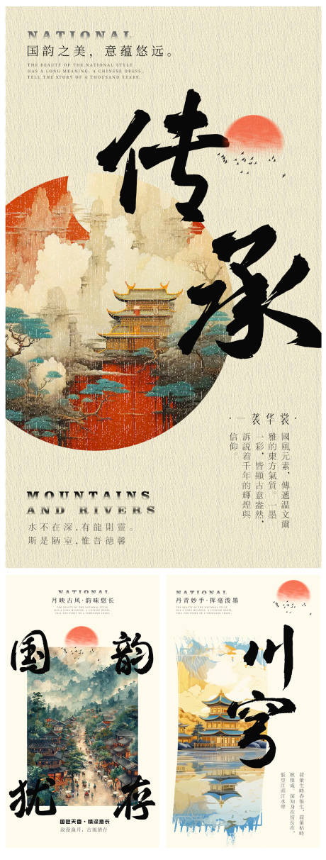 源文件下载【东方美学设计】编号：36980024147352023