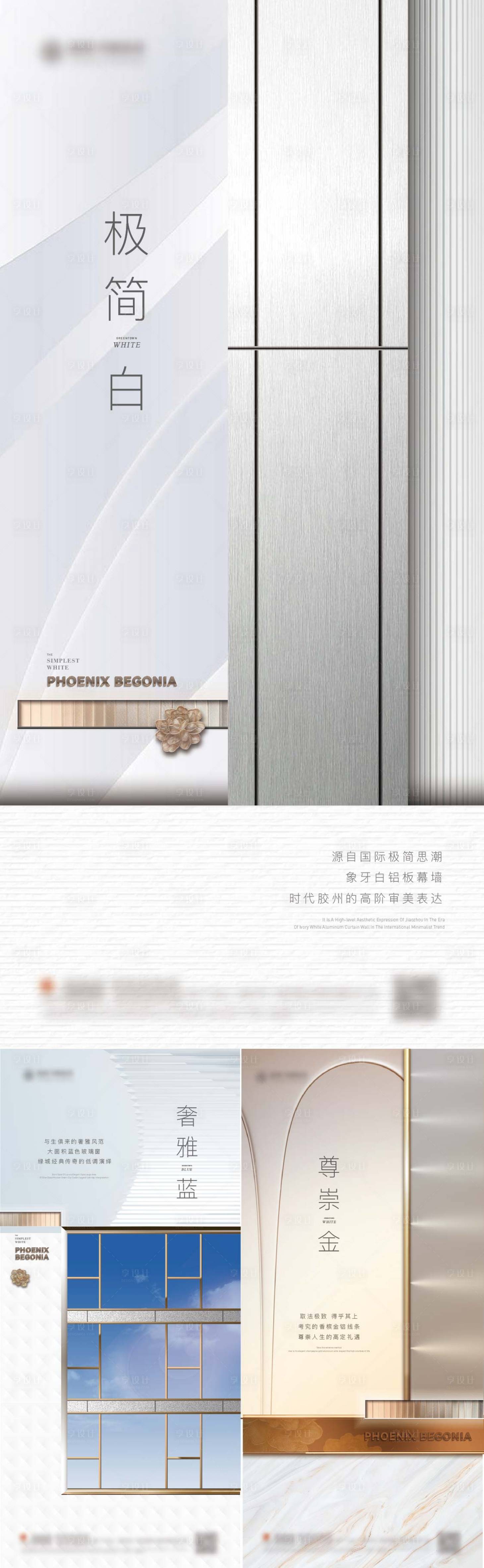 源文件下載【享設(shè)計(jì)】搜索編號：19380023853117815【建筑材質(zhì)色彩海報(bào)】