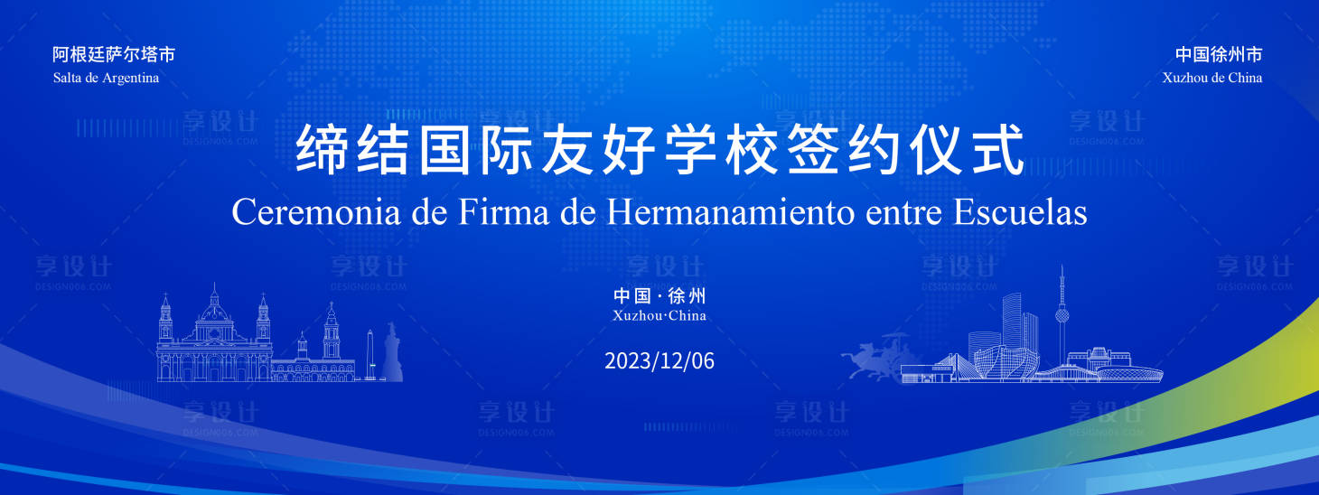 源文件下载【享设计】搜索编号：57050023996875012【交流活动画面】