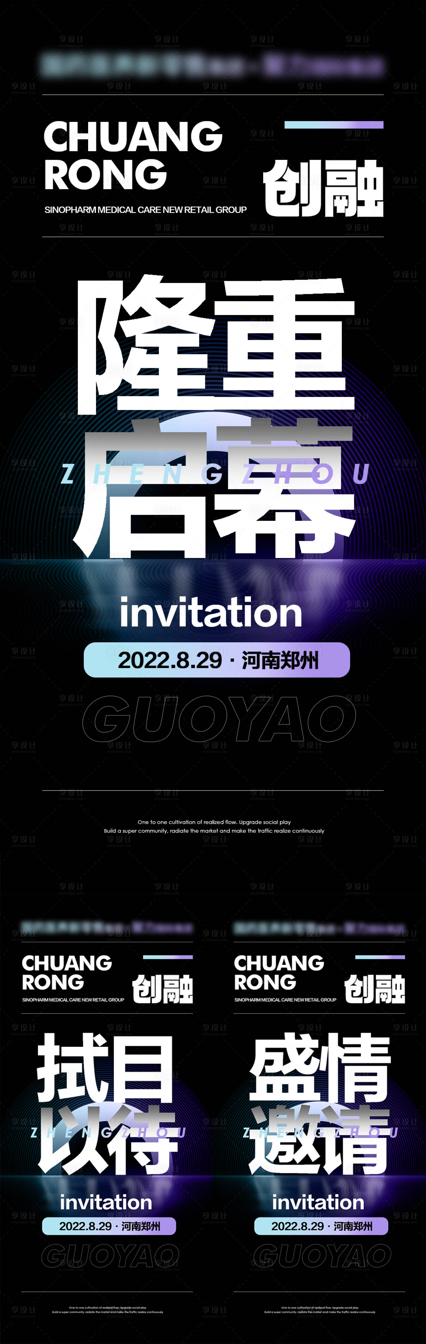 源文件下載【享設計】搜索編號：85500024041417439【招商宣傳海報】