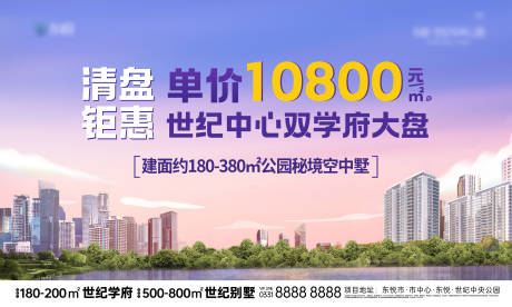 源文件下載【高層鉅惠背景板】編號：69140023830666384