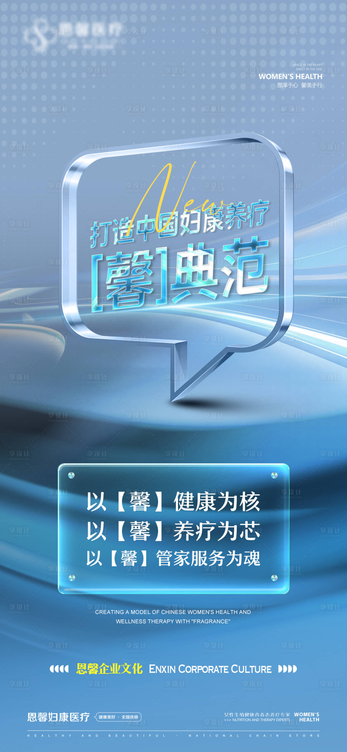 源文件下載【享設計】搜索編號：47170024054422013【企業文化文字海報】