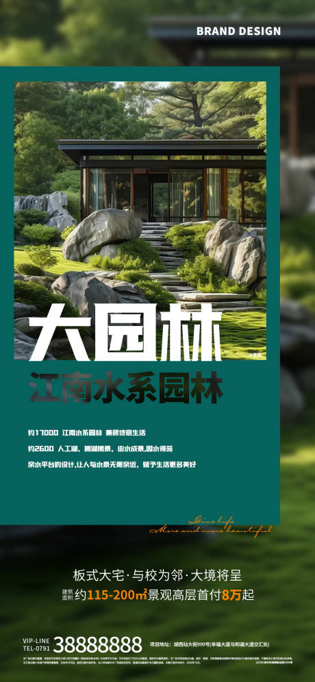 源文件下载【享设计】搜索编号：25210024133667780【地产】