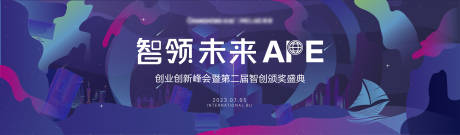 源文件下载【颁奖盛典活动主画面】编号：70630023805038280