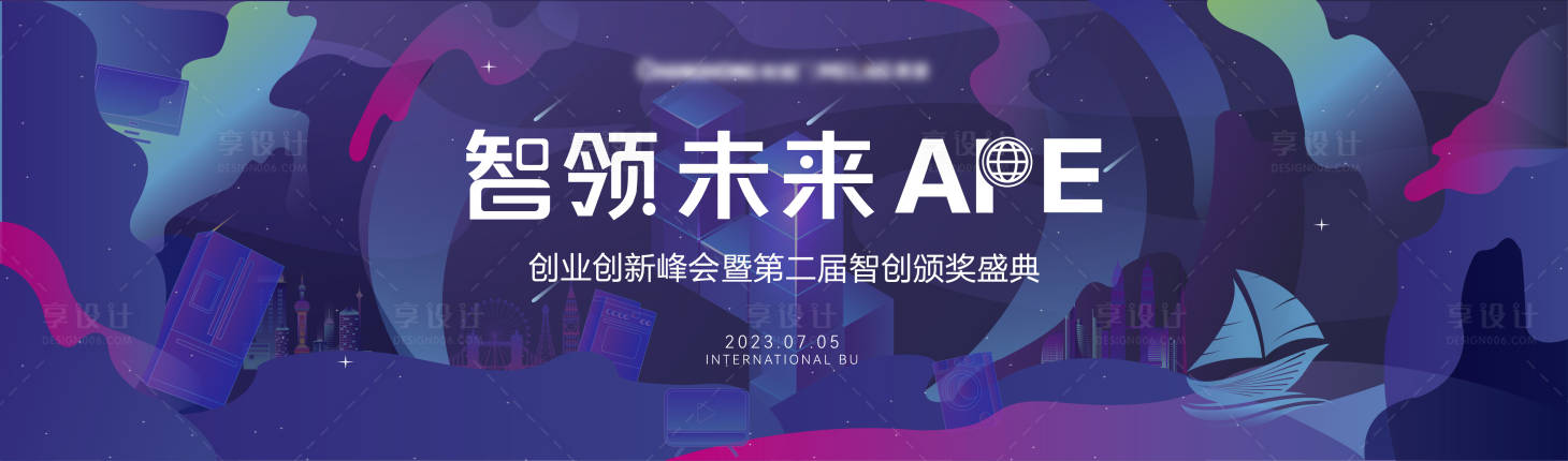 源文件下載【享設計】搜索編號：70630023805038280【頒獎盛典活動主畫面】