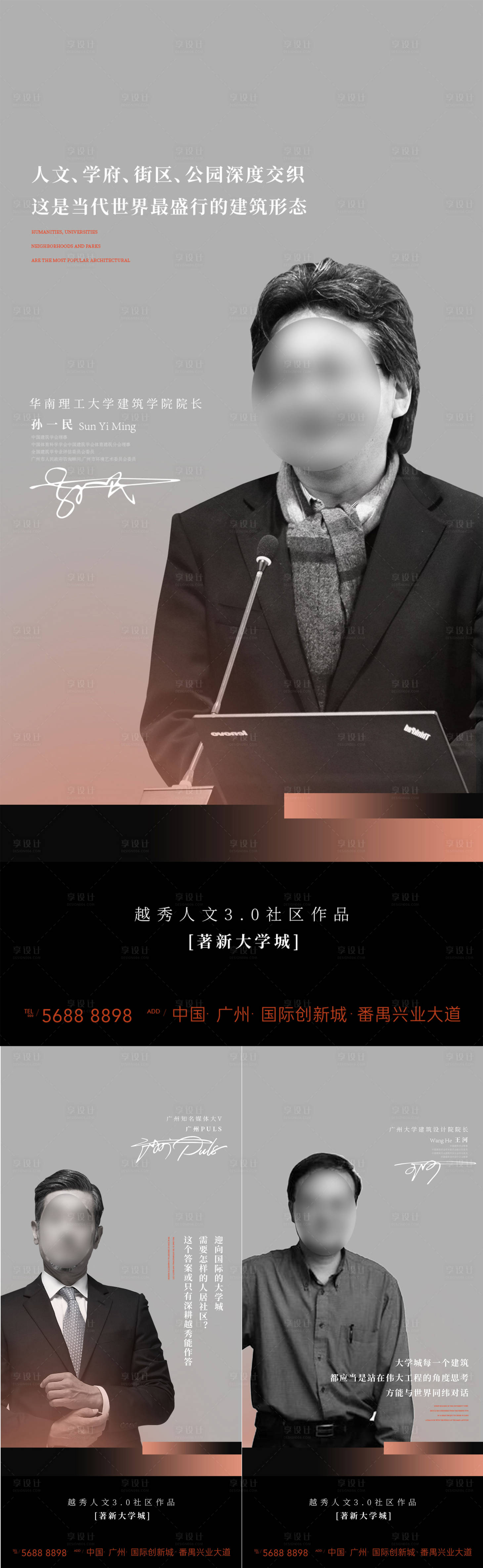 源文件下载【享设计】搜索编号：14230023677463689【价值点海报】