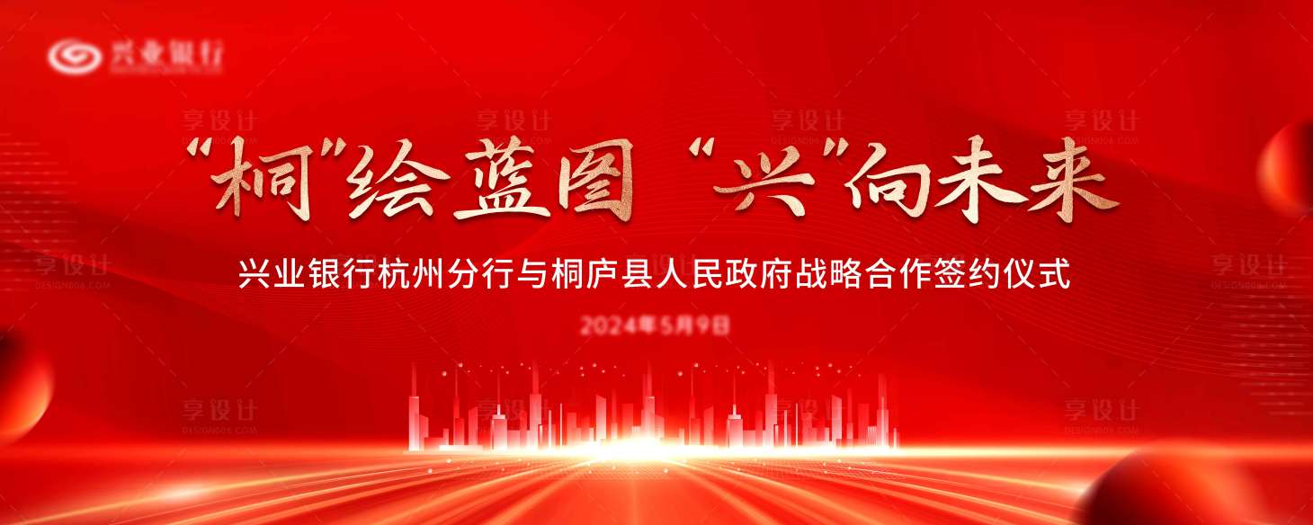 源文件下載【享設計】搜索編號：99840023700289633【主KV】