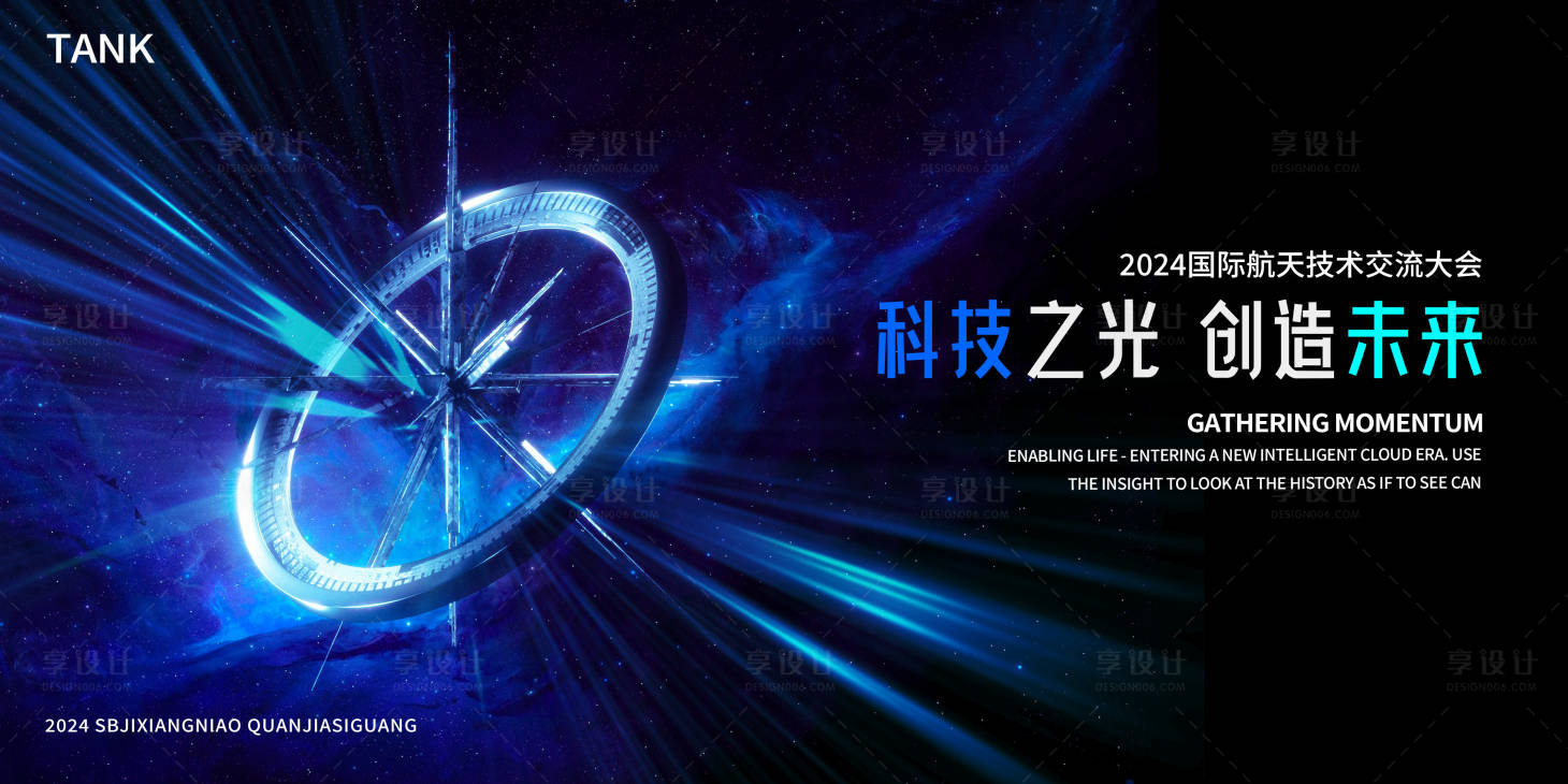 源文件下载【享设计】搜索编号：14600024248214424【科技寰宇背景板】