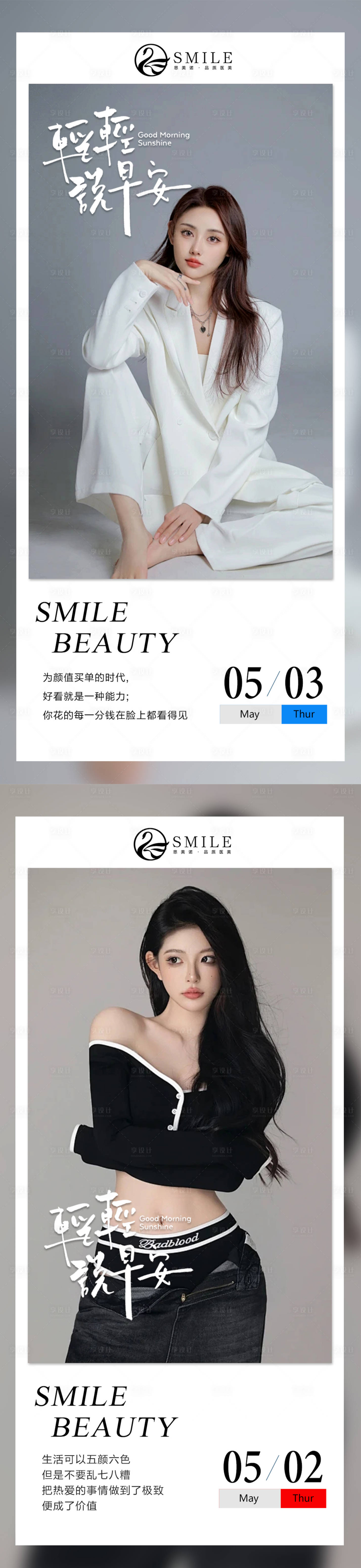 源文件下载【享设计】搜索编号：18680023667752521【早安图】