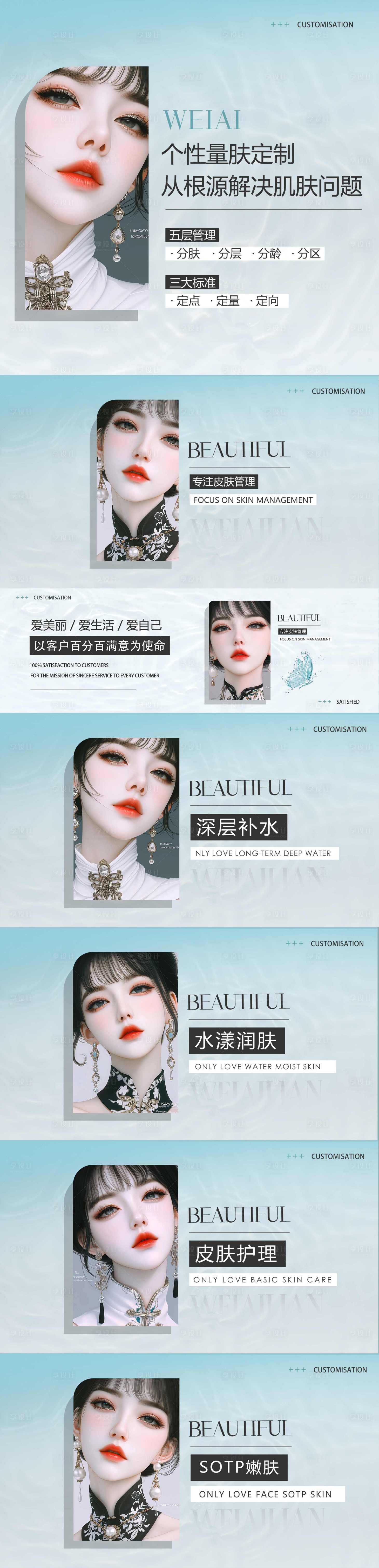 源文件下载【享设计】搜索编号：69540024209518541【美业抖音美团轮播banner】