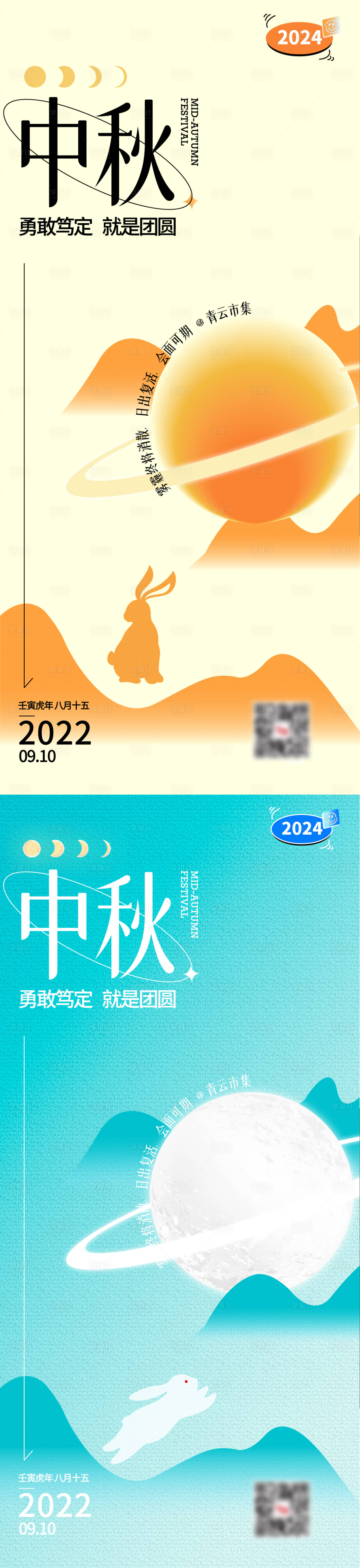 源文件下載【享設計】搜索編號：98880023998176130【中秋節創意海報】