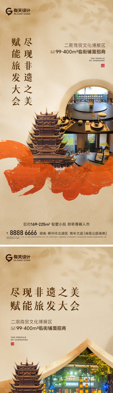 源文件下载【中式商铺价值海报】编号：64500024157772839