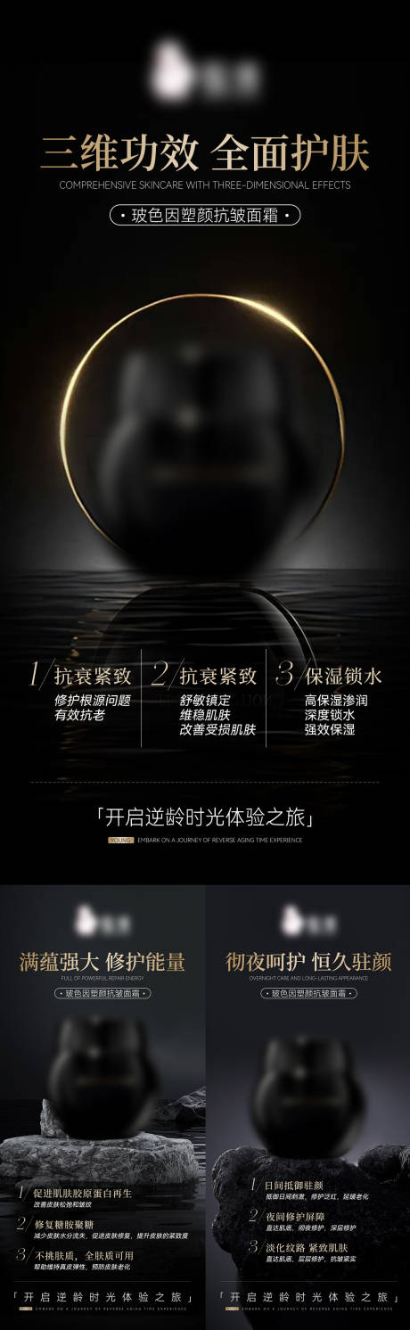 源文件下載【享設計】搜索編號：84320024157268824【醫美護膚品系列海報】