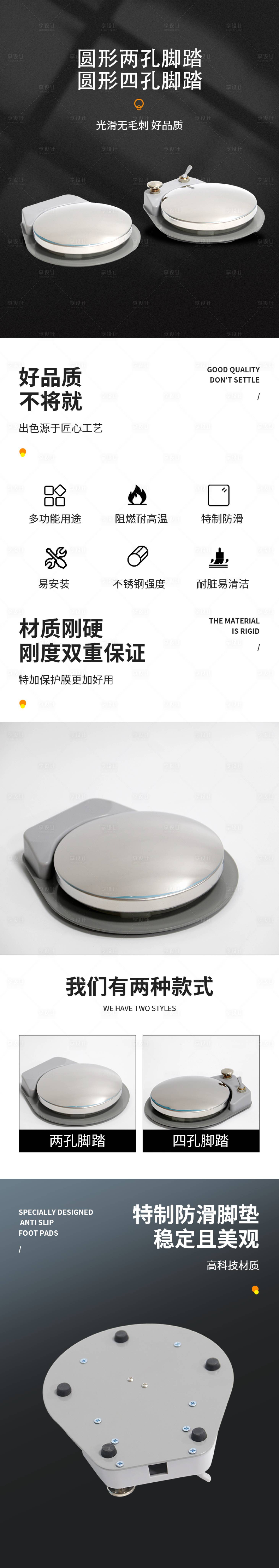 源文件下載【享設(shè)計】搜索編號：25530024128273015【醫(yī)療牙科腳墊電商詳情頁】