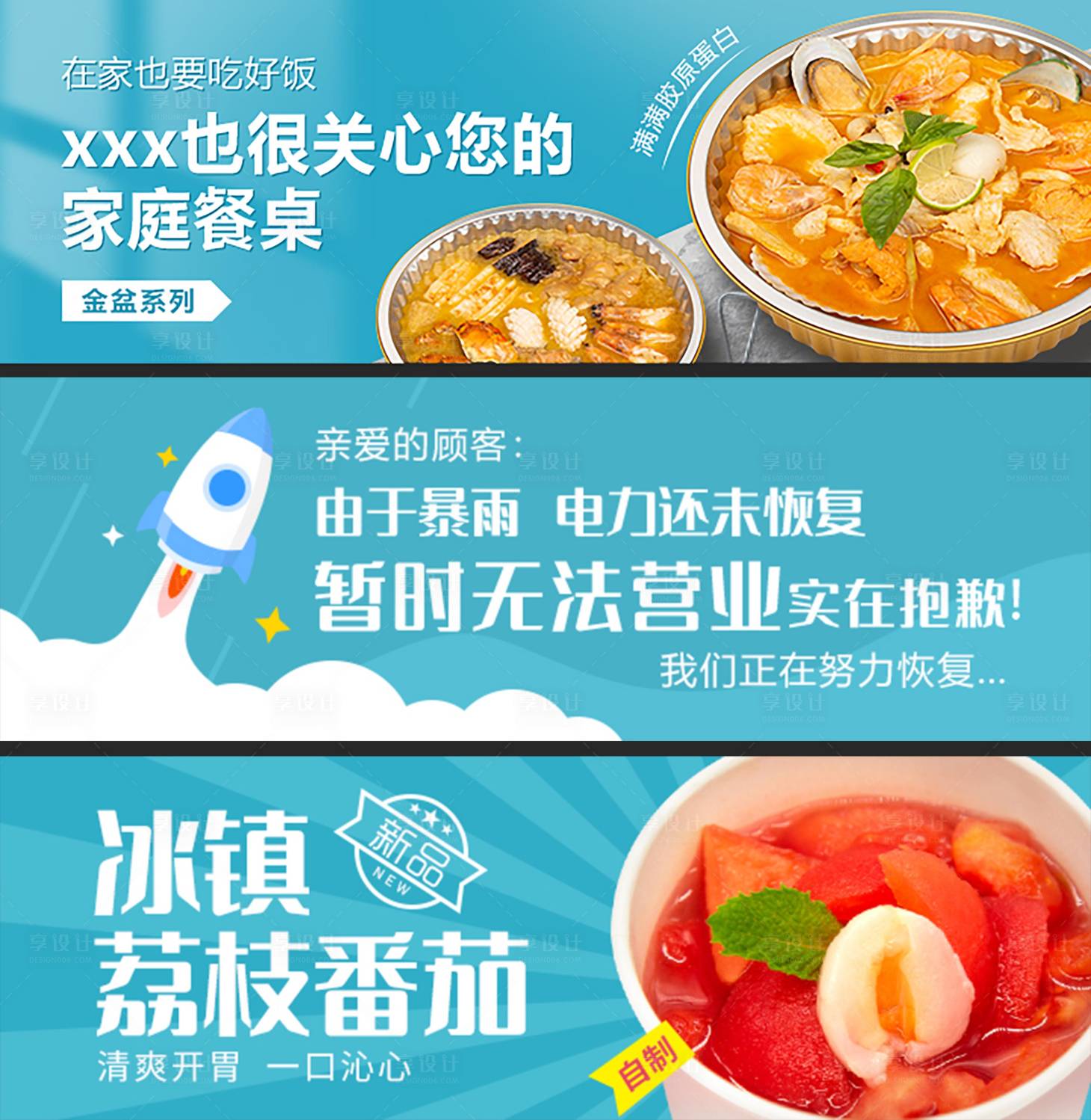 源文件下載【享設計】搜索編號：16620024028165117【餐飲banner】