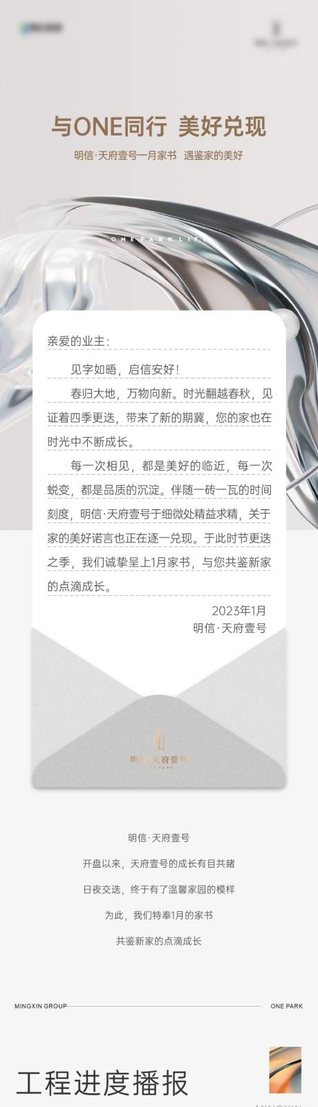源文件下载【地产家书长图】编号：77080023689053282