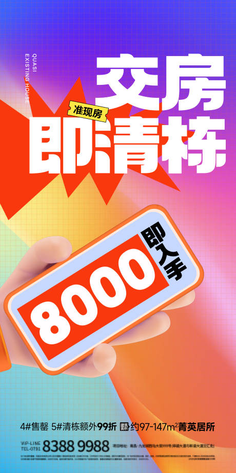 源文件下载【交房】编号：97890024062154163