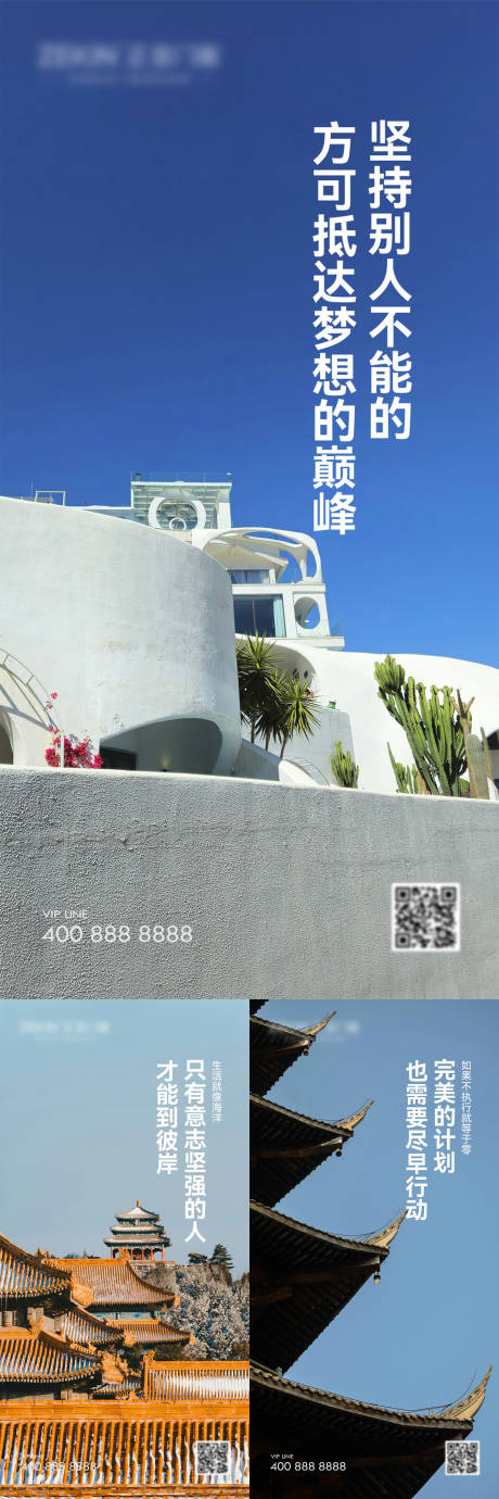 源文件下載【享設計】搜索編號：90840024127182134【早安風景勵志圖】