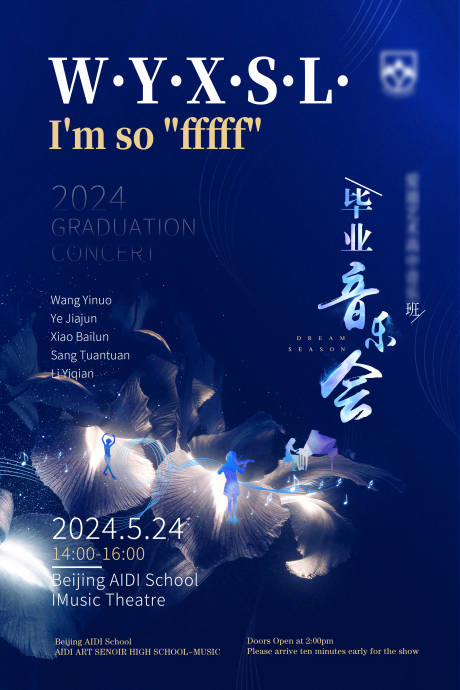 源文件下载【享设计】搜索编号：13510024175783921【国际学校毕业音乐会宣传海报】