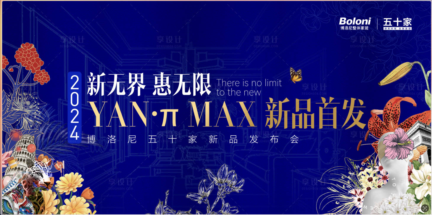 源文件下載【享設計】搜索編號：43470023850029214【新品發售】