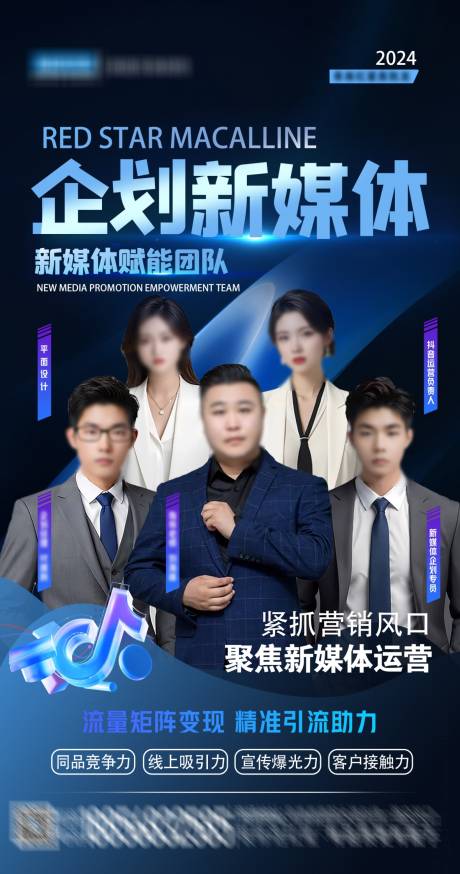源文件下載【享設(shè)計】搜索編號：14830024126058728【新媒體團(tuán)隊(duì)】