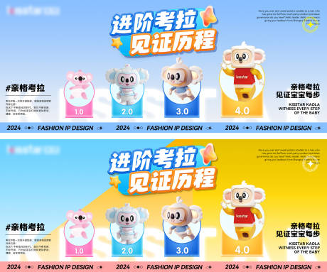 源文件下載【享設計】搜索編號：24610024092589250【母嬰IP升級樂高海報展板】