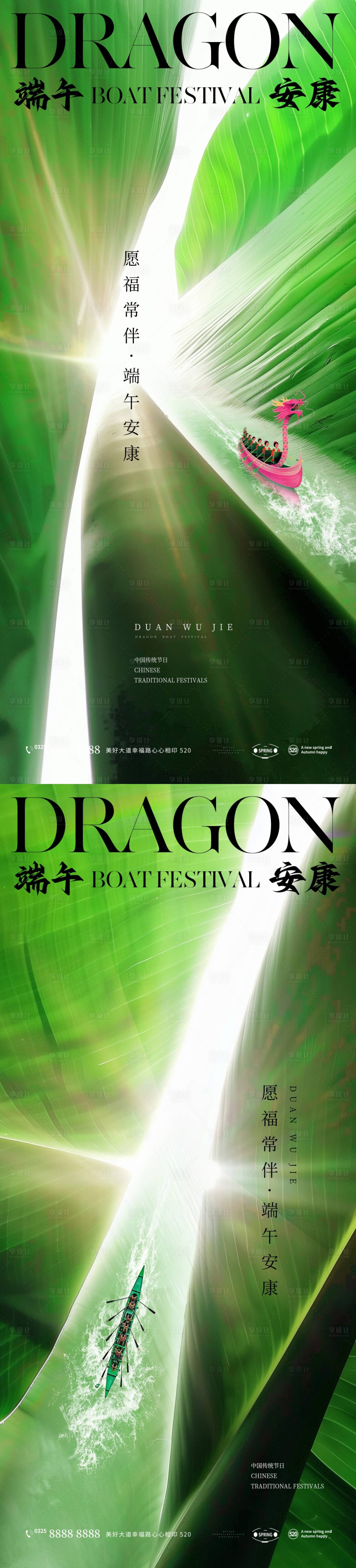 源文件下载【享设计】搜索编号：80180024179911954【端午节海报】