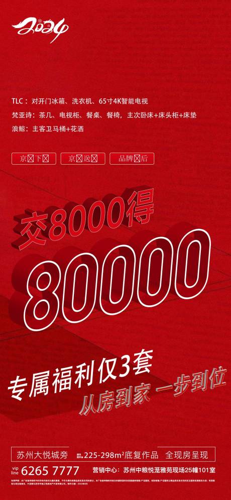 源文件下载【地产家居家电】编号：75290023689325644