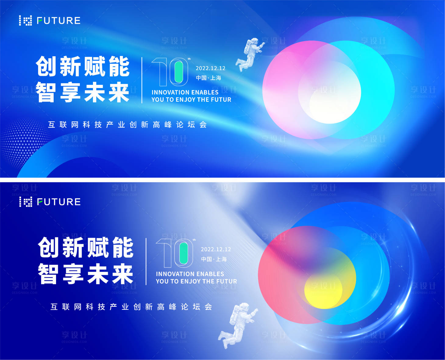 源文件下载【享设计】搜索编号：55400024191847867【科技发布会主形象】