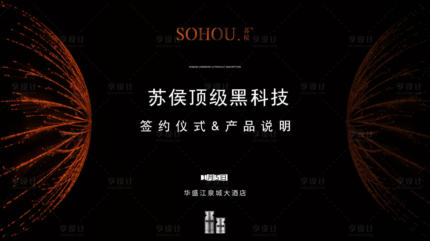 源文件下载【享设计】搜索编号：90910023836715652【微商医美签约仪式活动背景板】