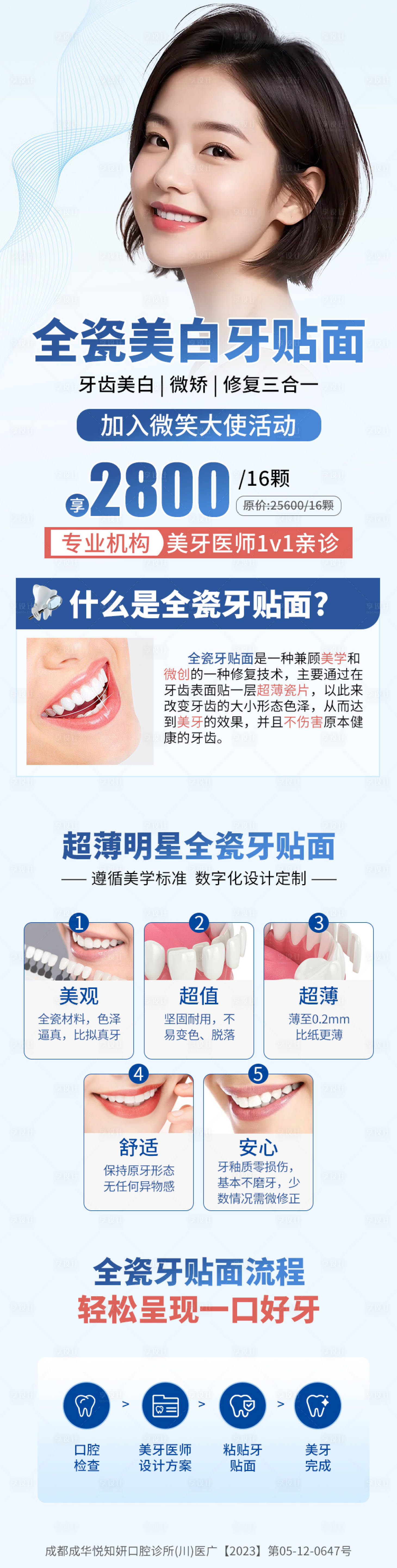 源文件下載【享設(shè)計(jì)】搜索編號(hào)：54750024146441153【宣傳長圖】