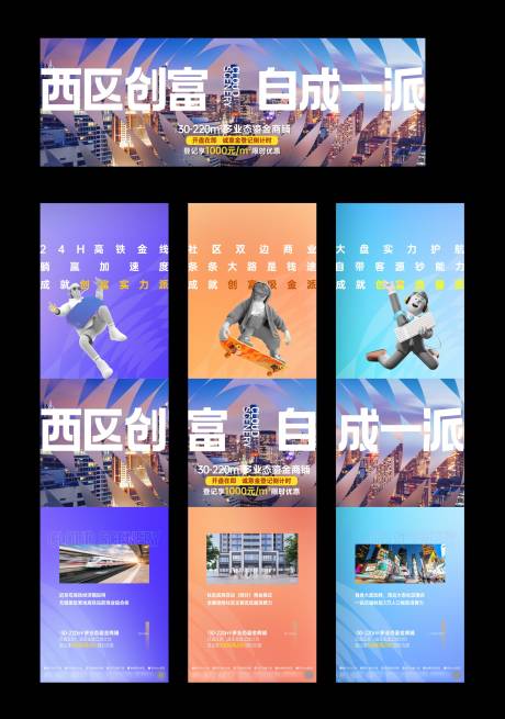 源文件下載【地產(chǎn)業(yè)態(tài)商業(yè)商鋪價(jià)值點(diǎn)三宮格海報(bào)】編號(hào)：83540024177482645