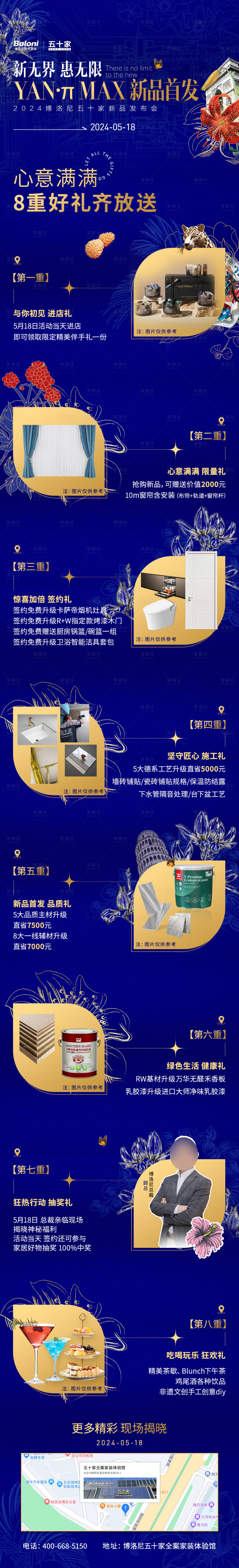 源文件下载【享设计】搜索编号：42890023881932389【新品发布海报长图】